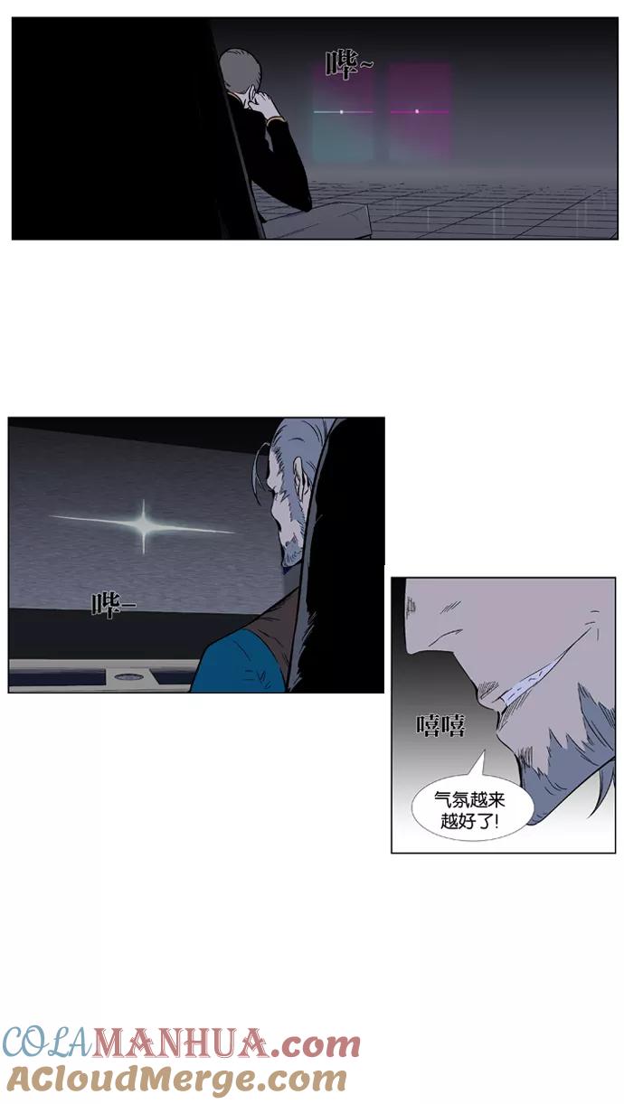 大贵族 第355话 第7页