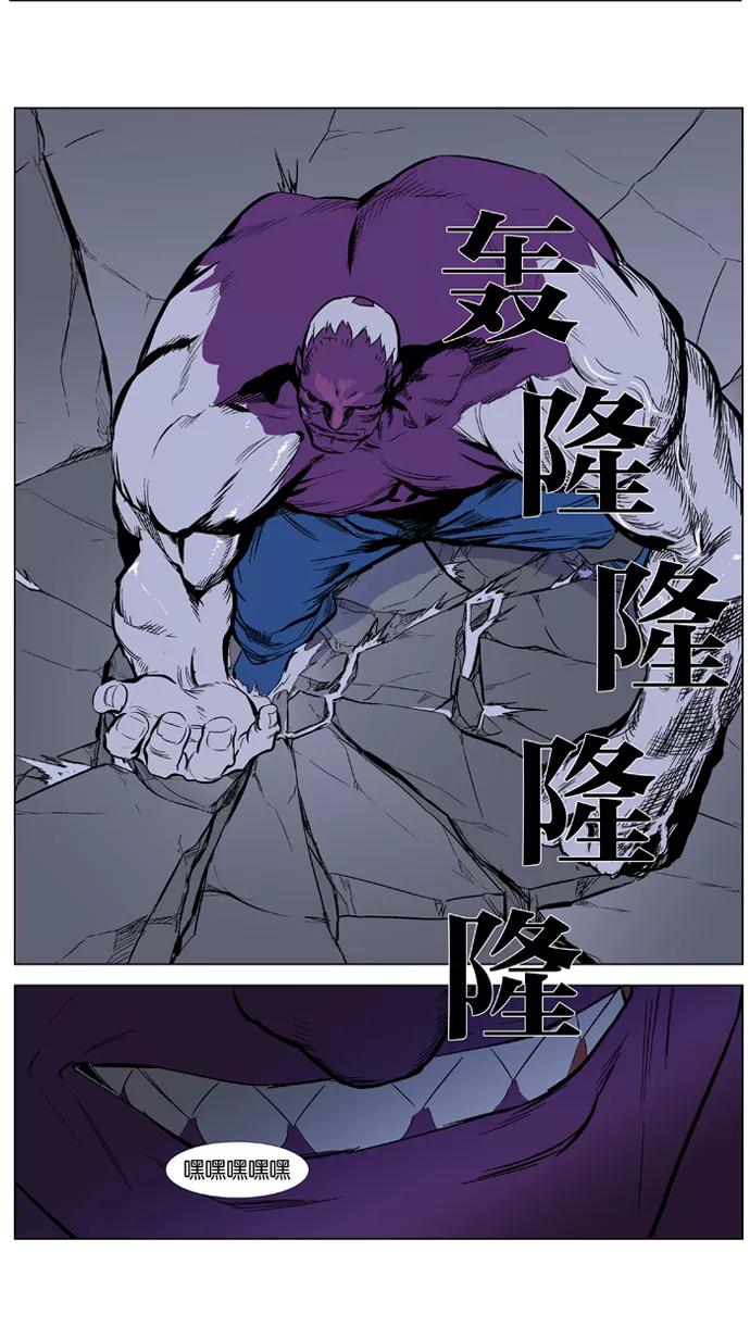 大贵族 第355话 第28页