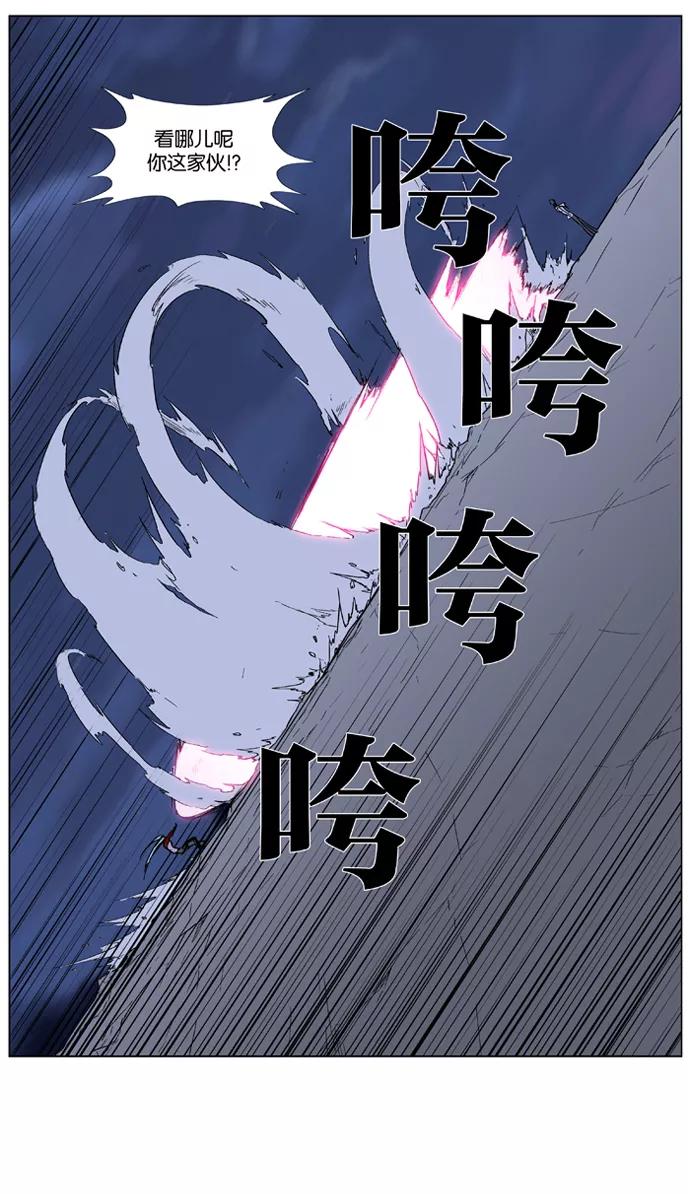 大贵族 第355话 第20页