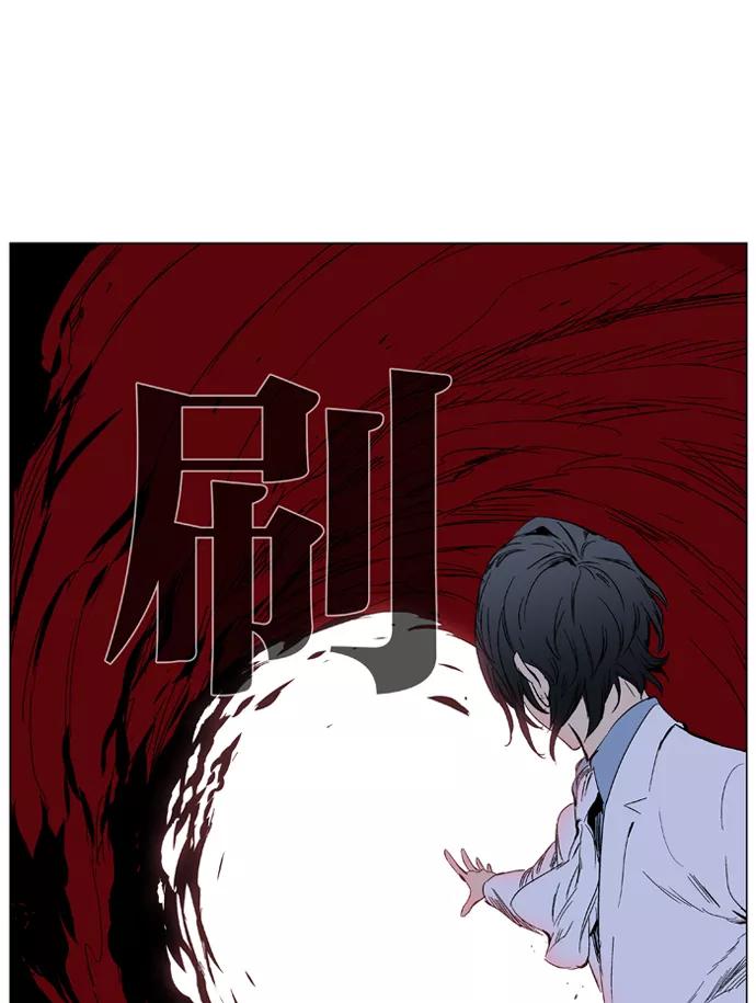 大贵族 第355话 第24页