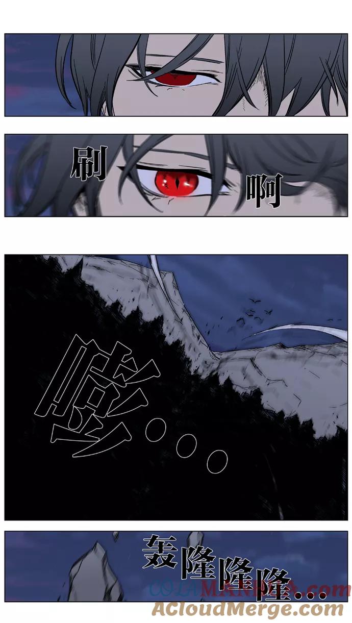 大贵族 第355话 第29页