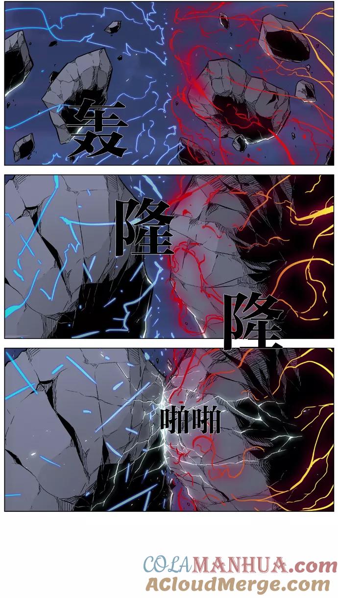 大贵族 第356话 第10页