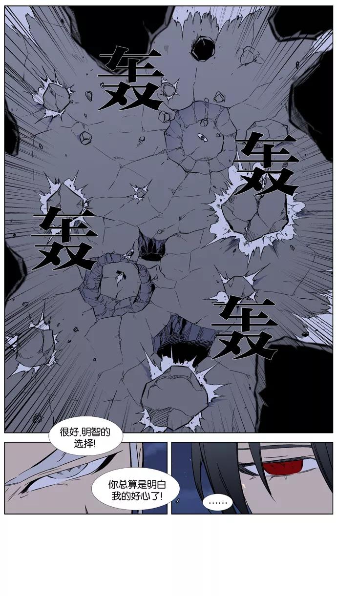大贵族 第356话 第15页