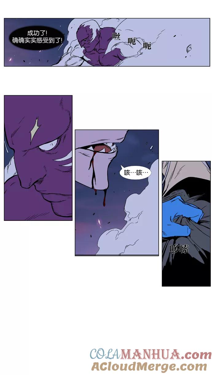 大贵族 第356话 第24页