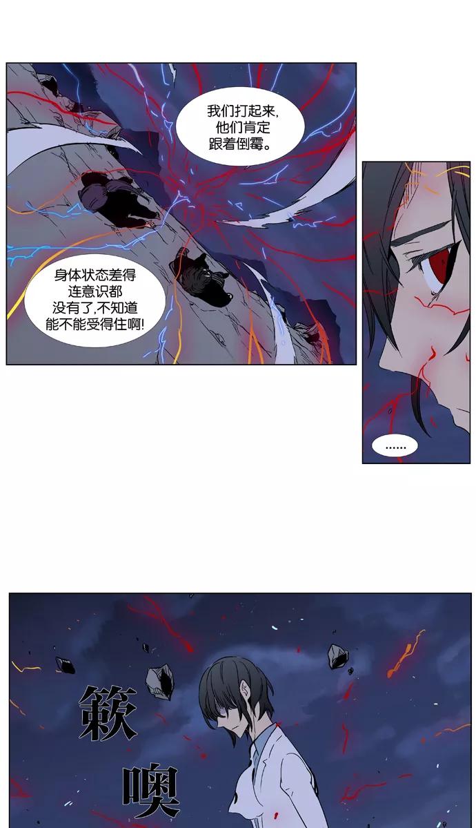 大贵族 第356话 第13页