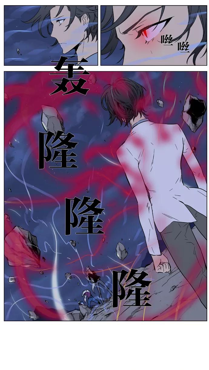大贵族 第356话 第9页