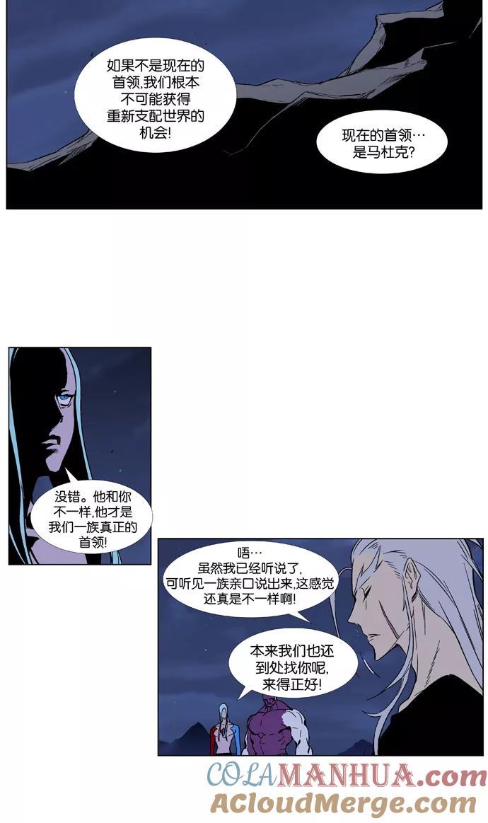 大贵族 第356话 第18页