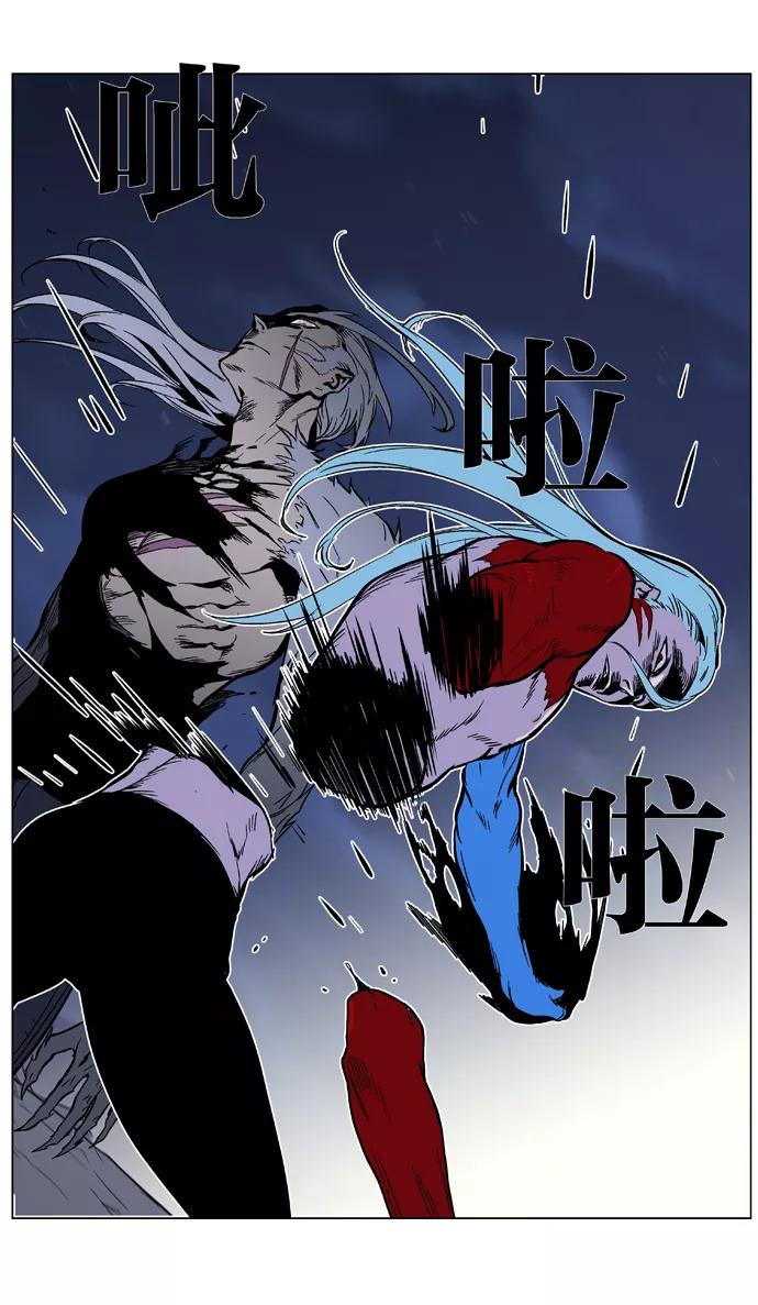 大贵族 第356话 第25页