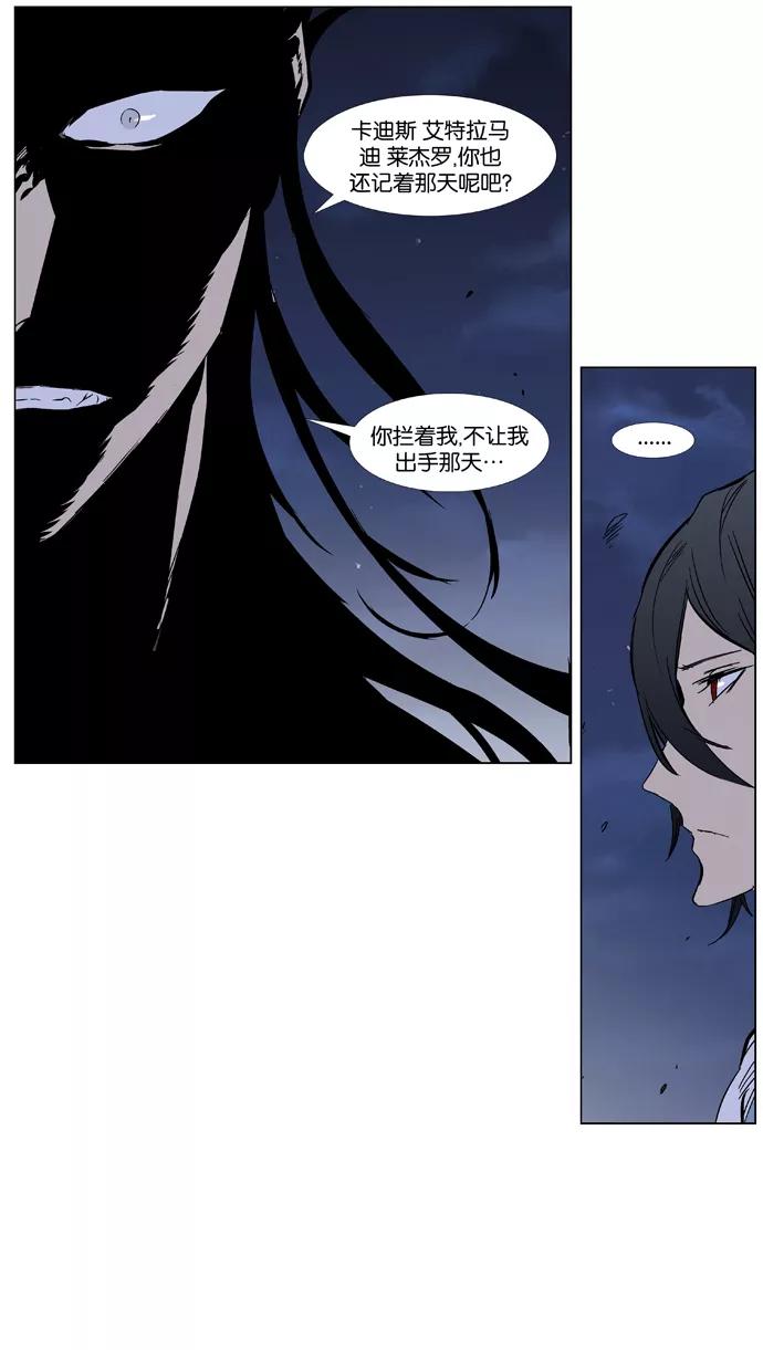 大贵族 第356话 第7页