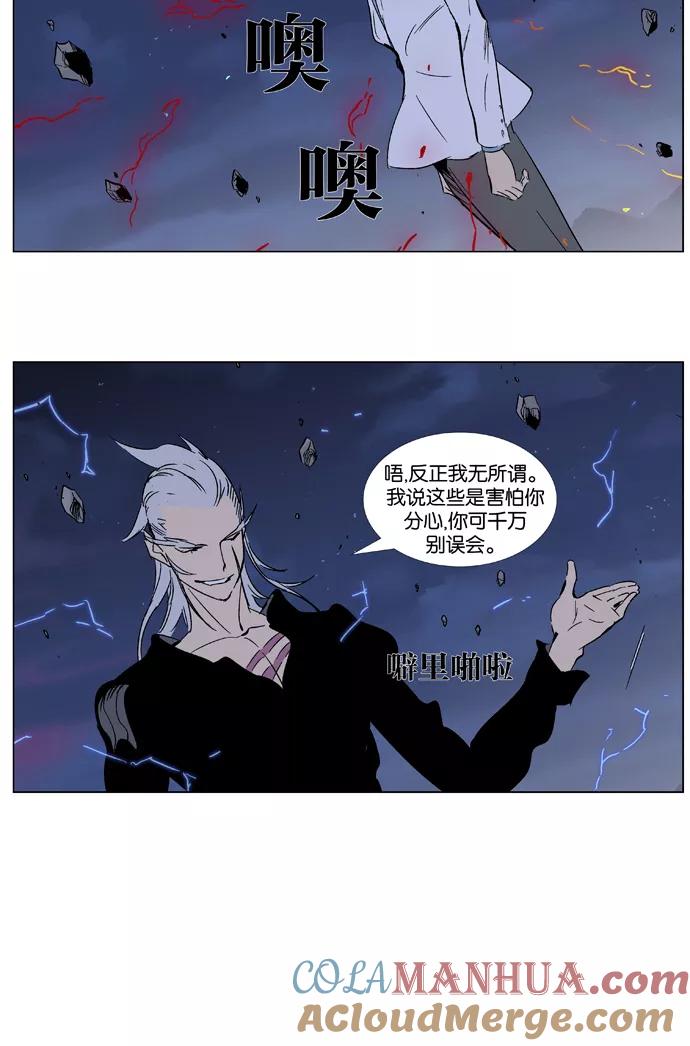 大贵族 第356话 第14页