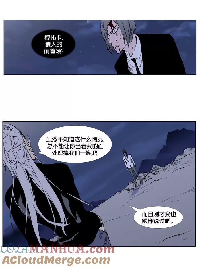 大贵族 第356话 第2页