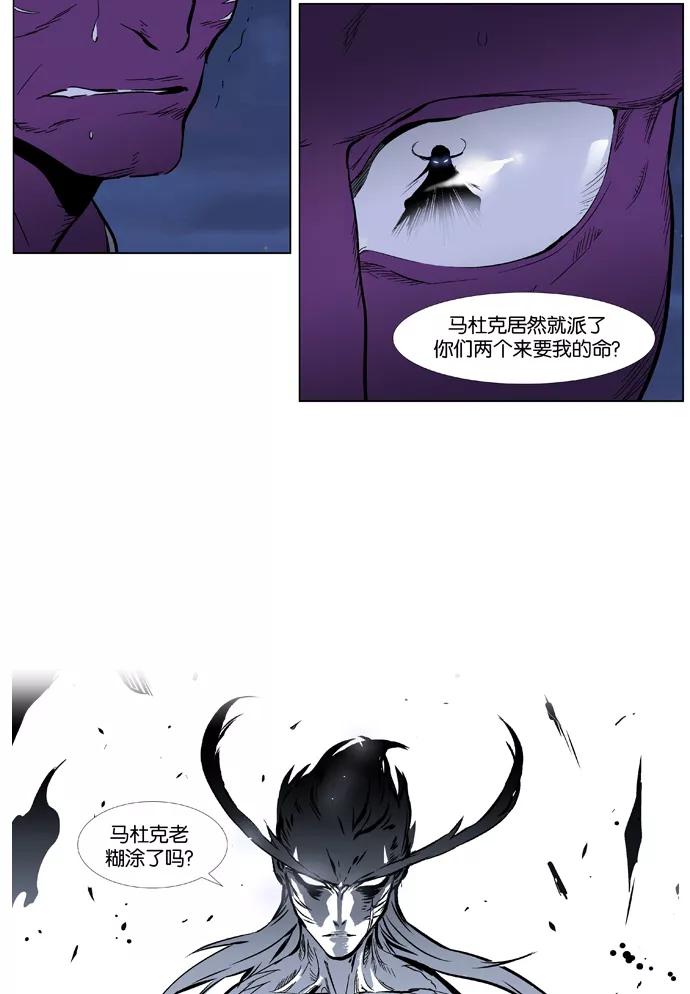 大贵族 第356话 第27页