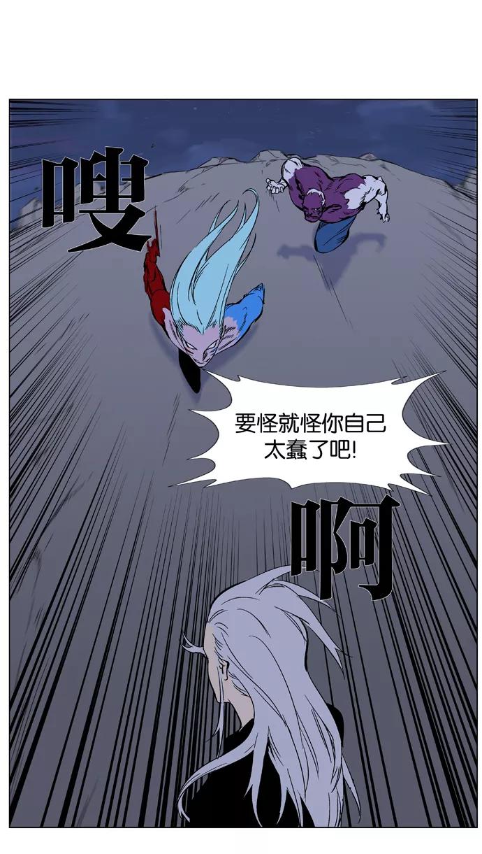 大贵族 第356话 第21页