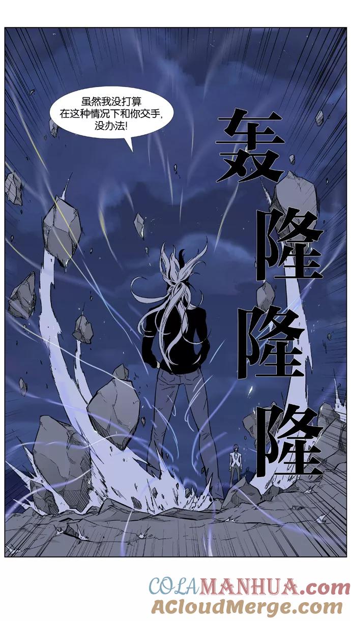 大贵族 第356话 第8页