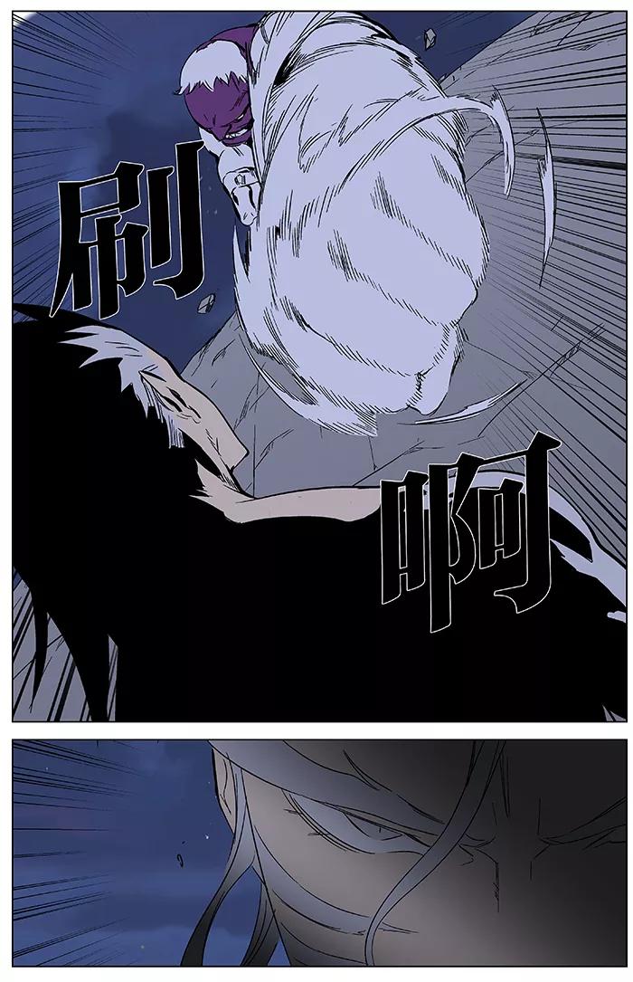 大贵族 第357话 第4页