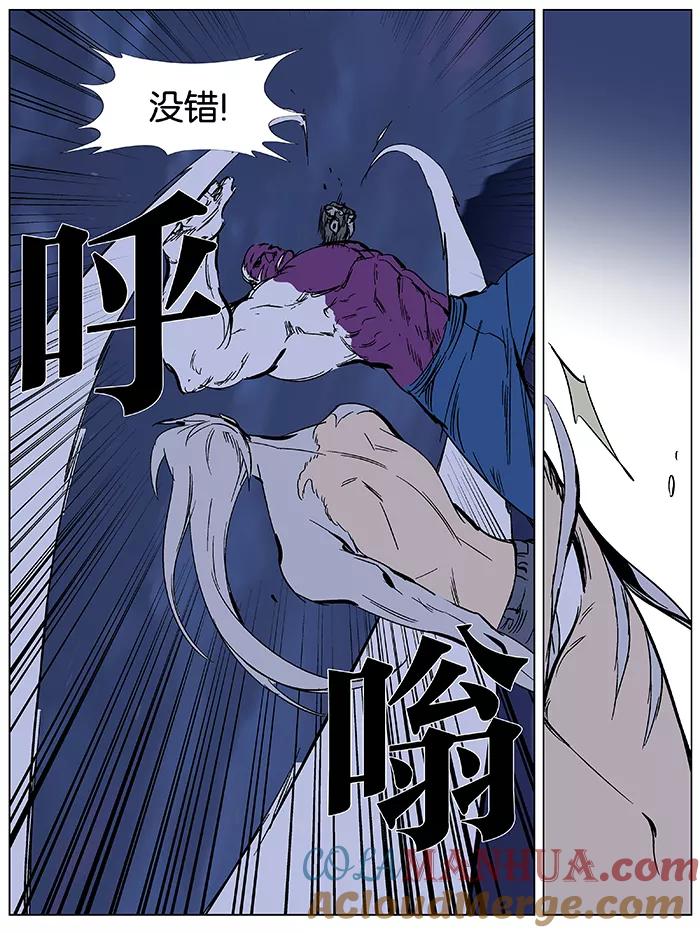 大贵族 第357话 第7页