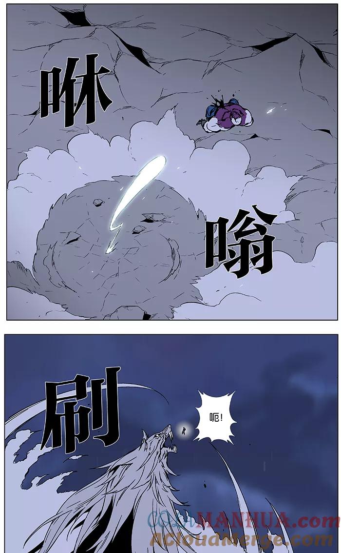 大贵族 第357话 第15页