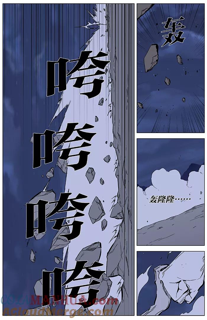大贵族 第357话 第5页