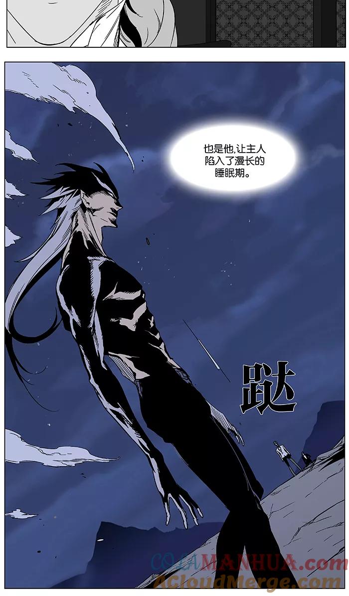 大贵族 第357话 第21页