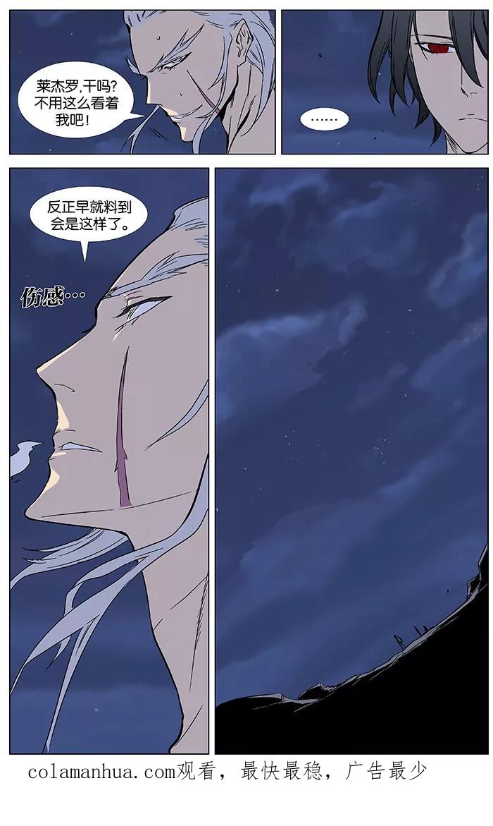 大贵族 第357话 第22页