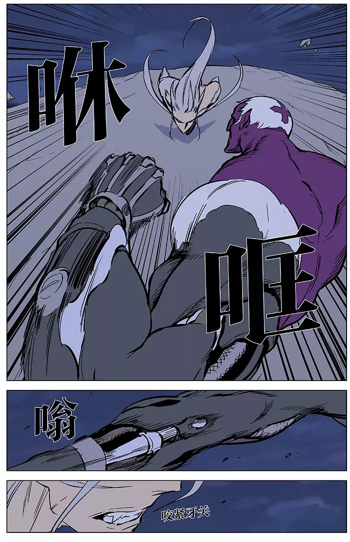 大贵族 第357话 第12页