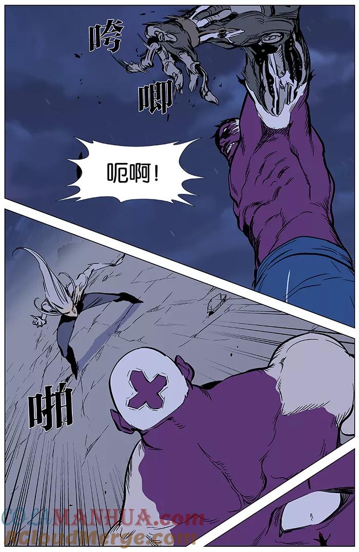 大贵族 第357话 第13页