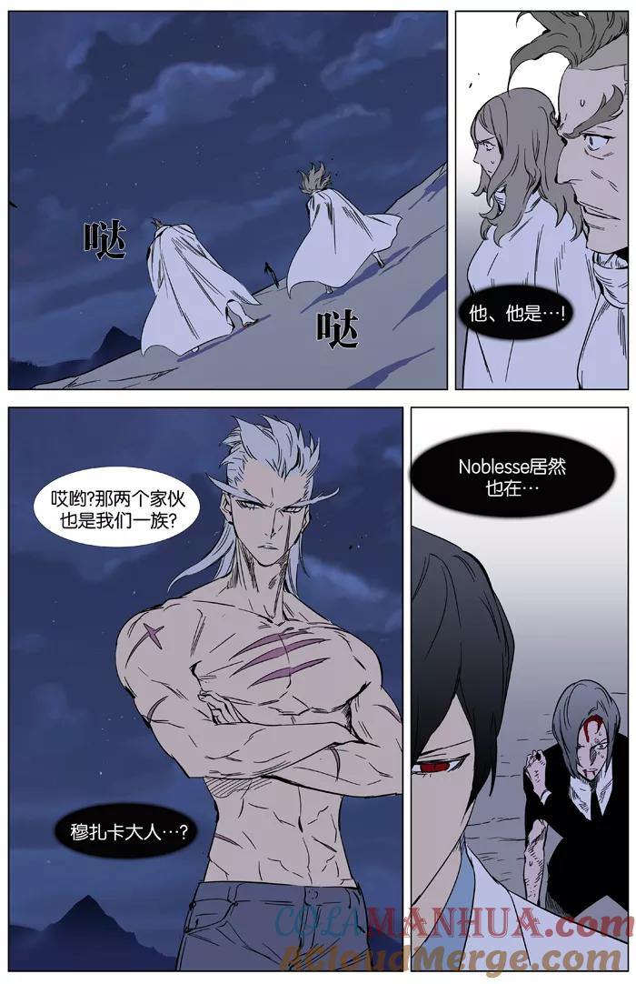 大贵族 第358话 第7页