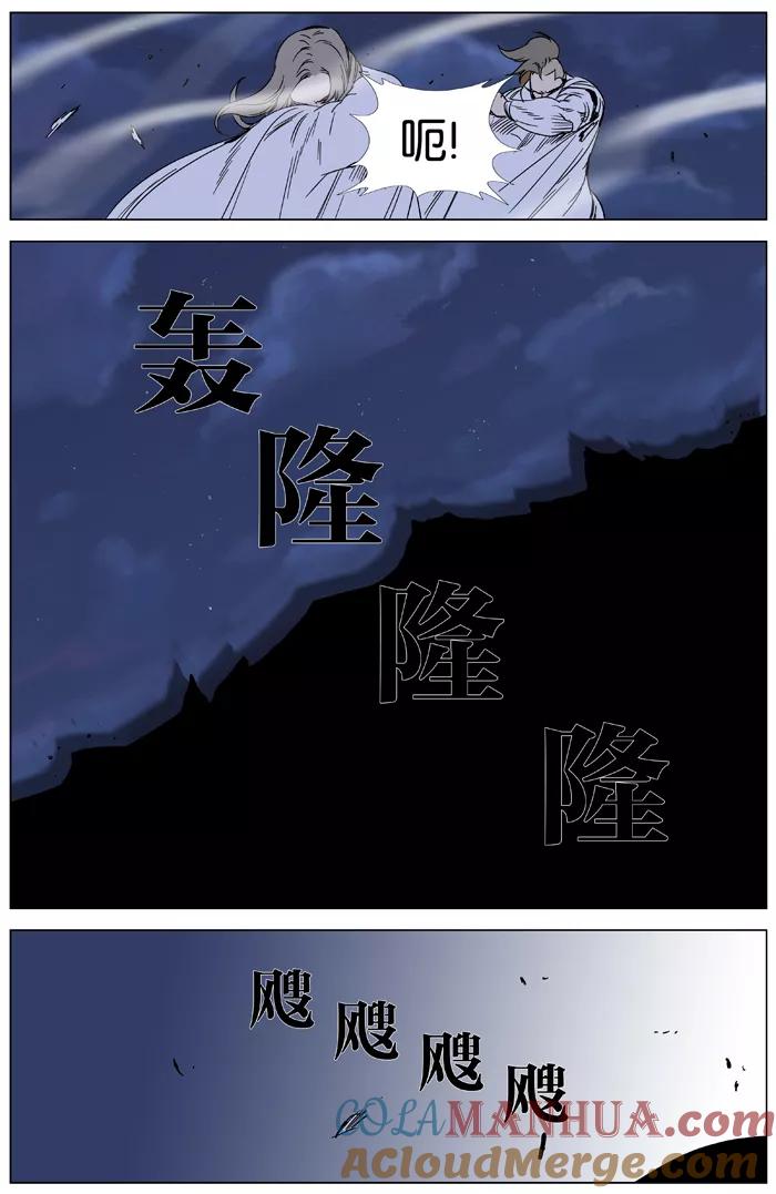 大贵族 第358话 第5页
