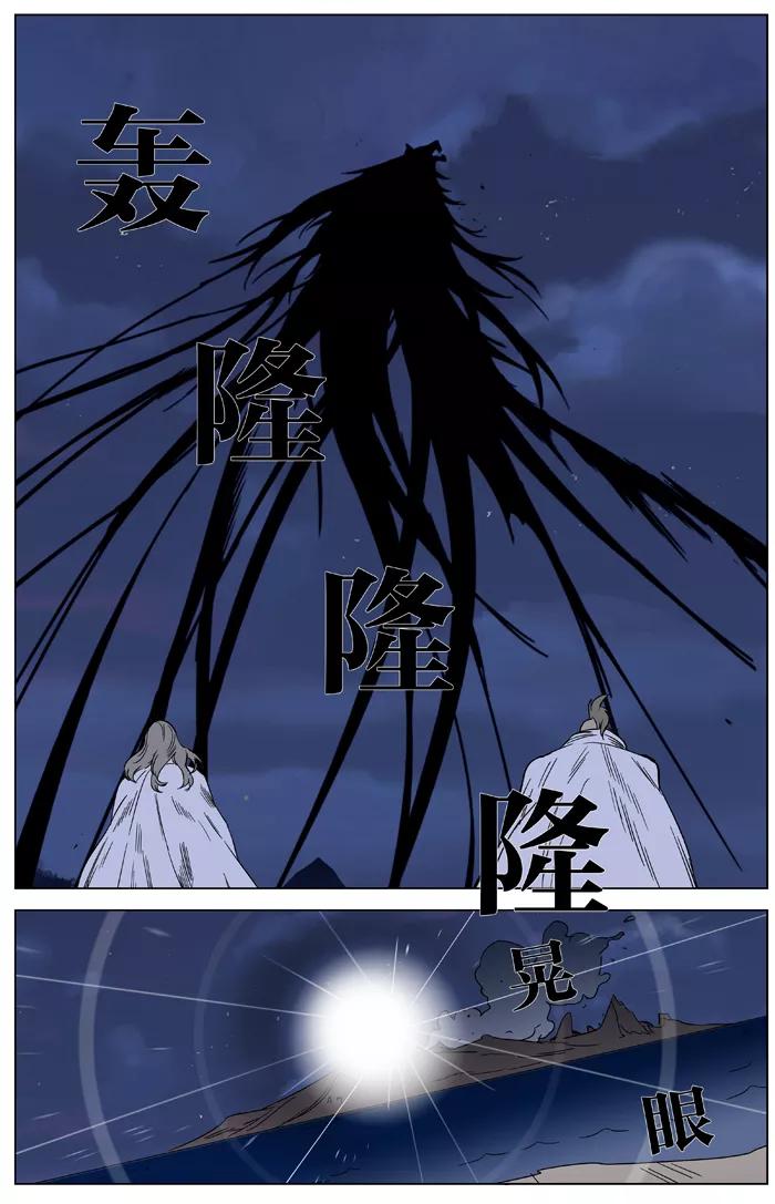 大贵族 第358话 第4页