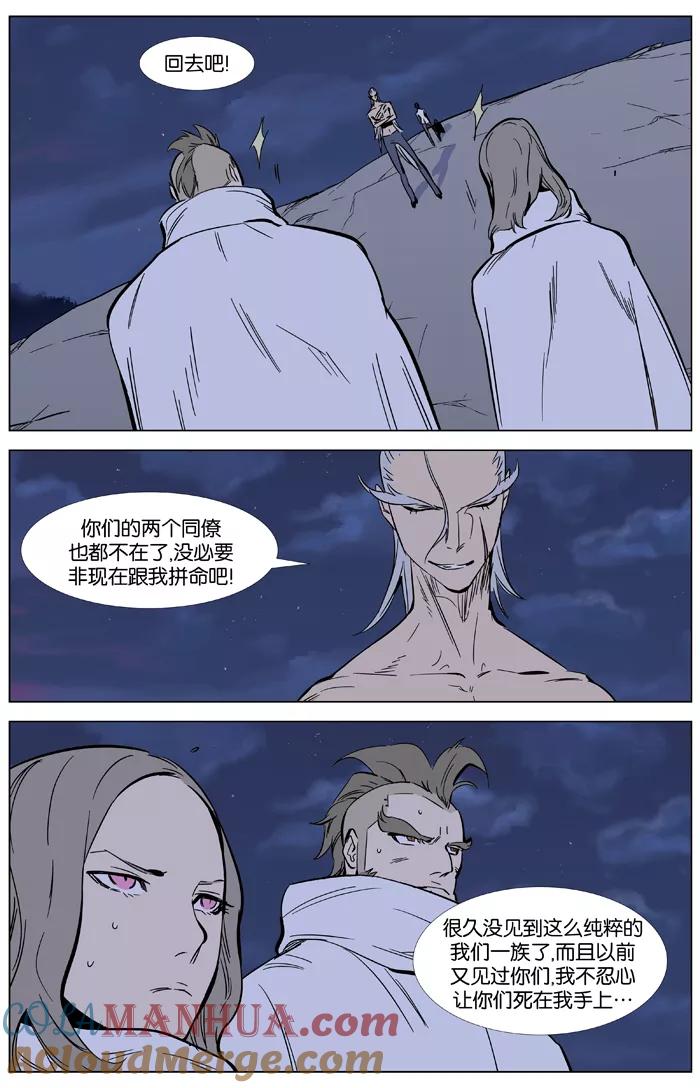 大贵族 第358话 第15页
