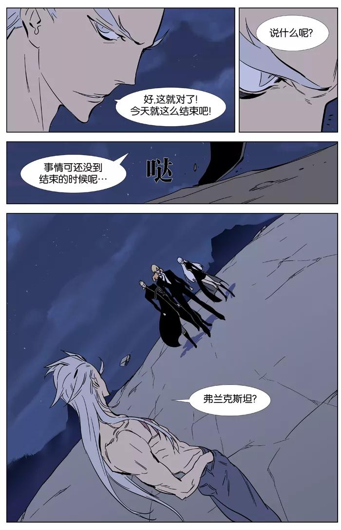 大贵族 第358话 第18页