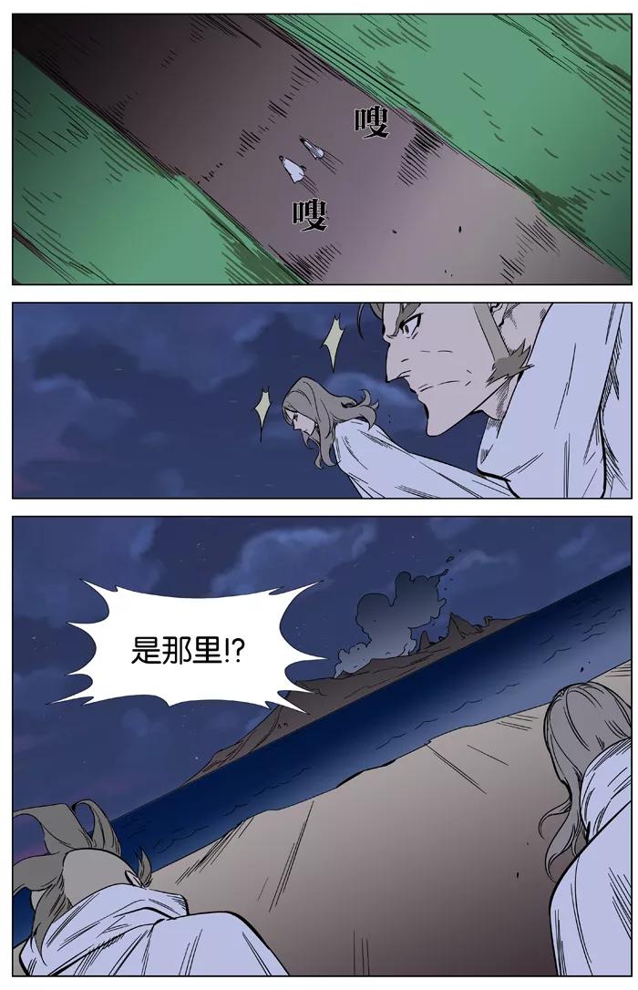 大贵族 第358话 第2页