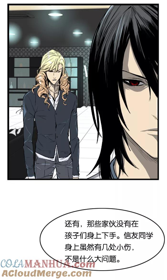 大贵族 第35话 第3页