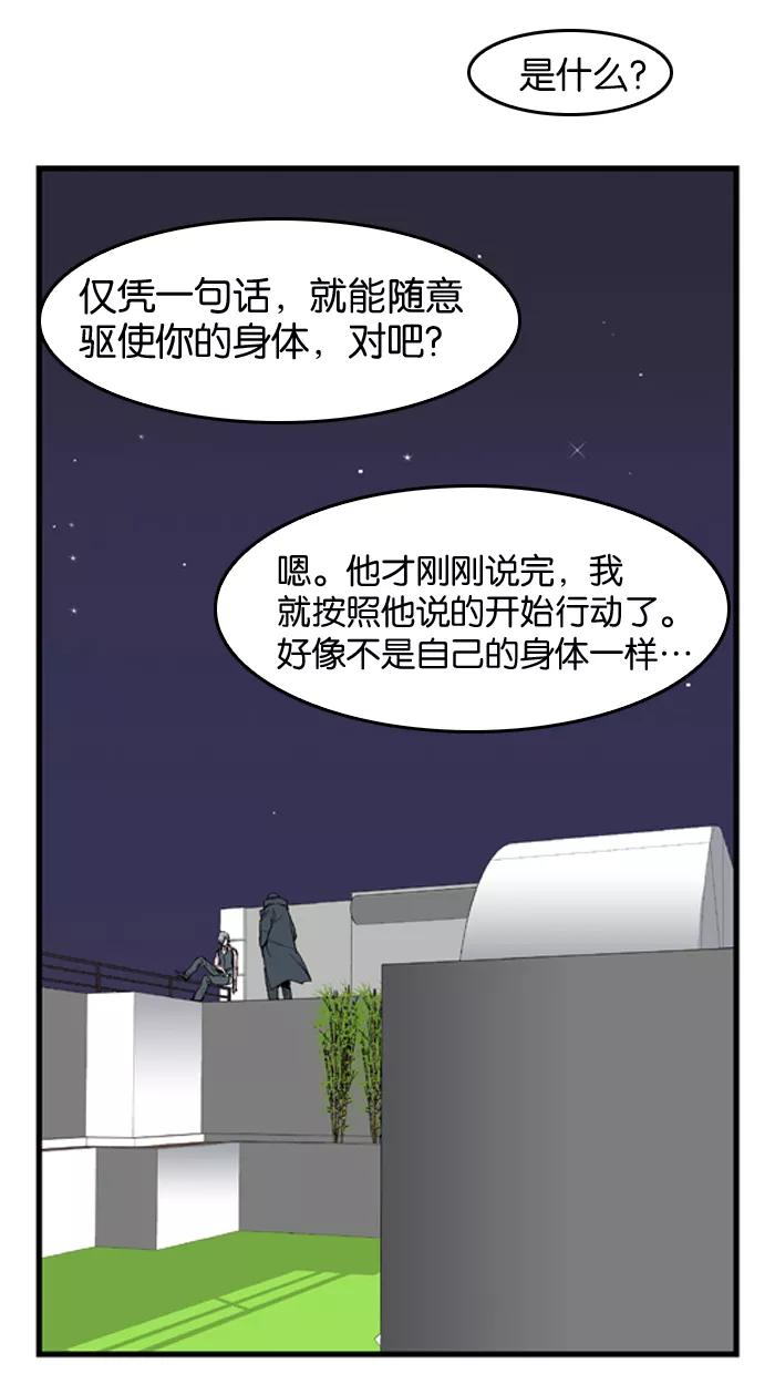 大贵族 第35话 第20页