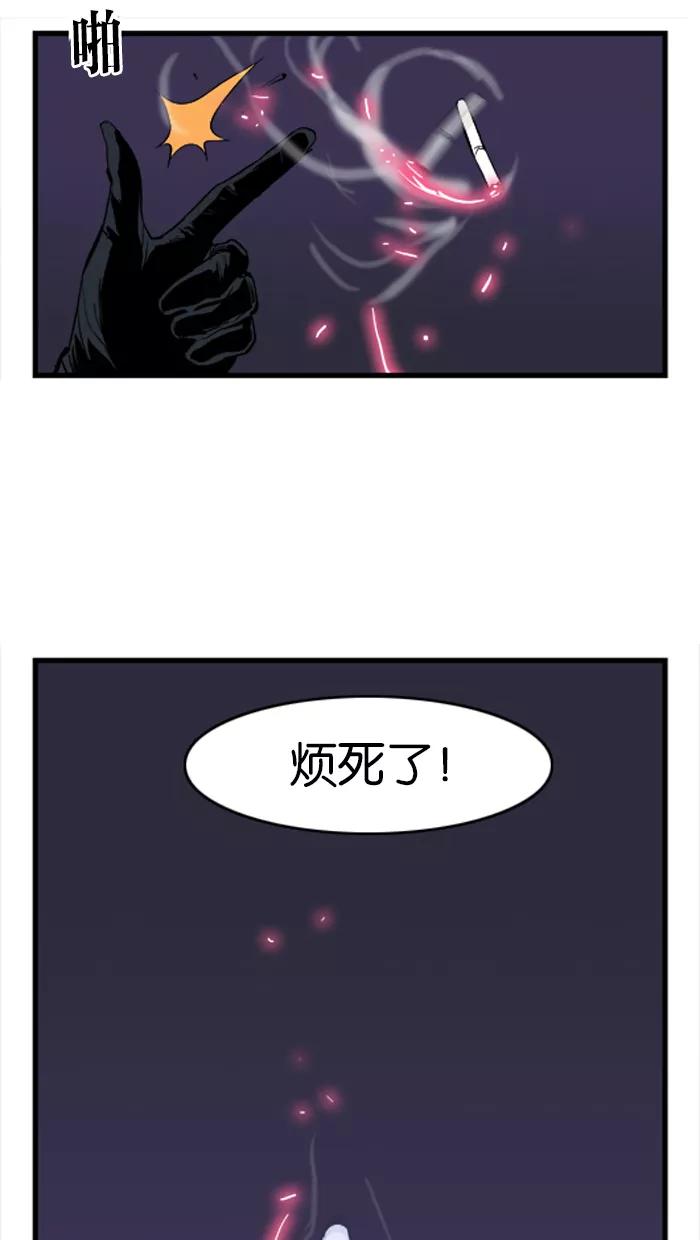 大贵族 第35话 第32页