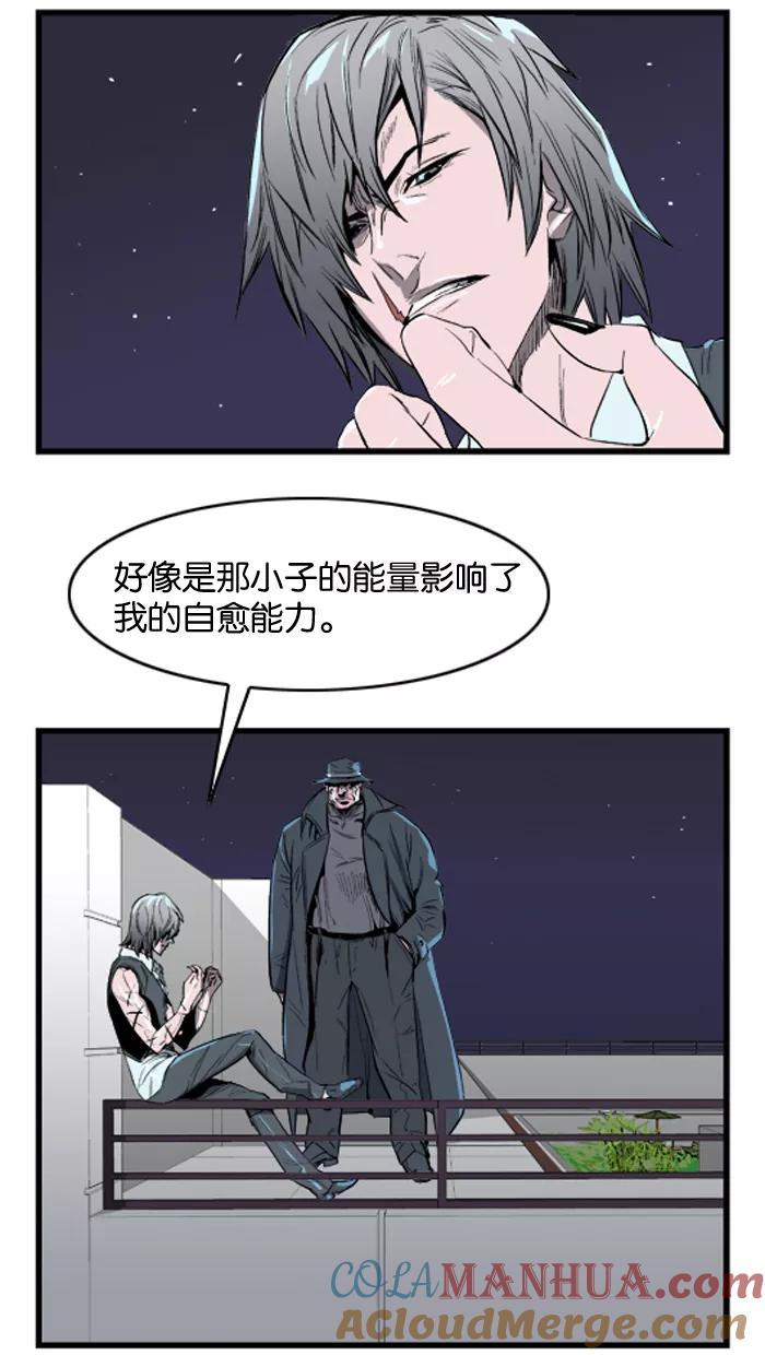 大贵族 第35话 第17页