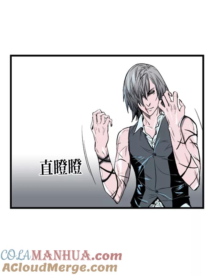 大贵族 第35话 第15页