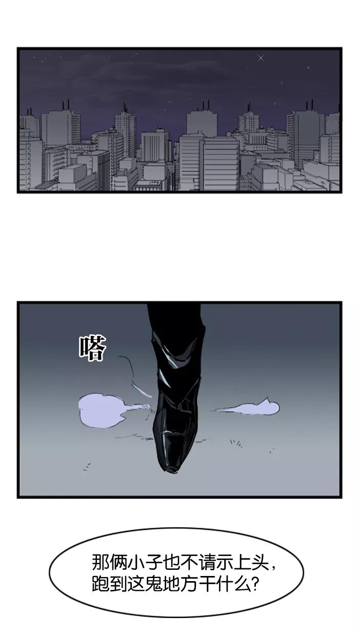 大贵族 第35话 第30页