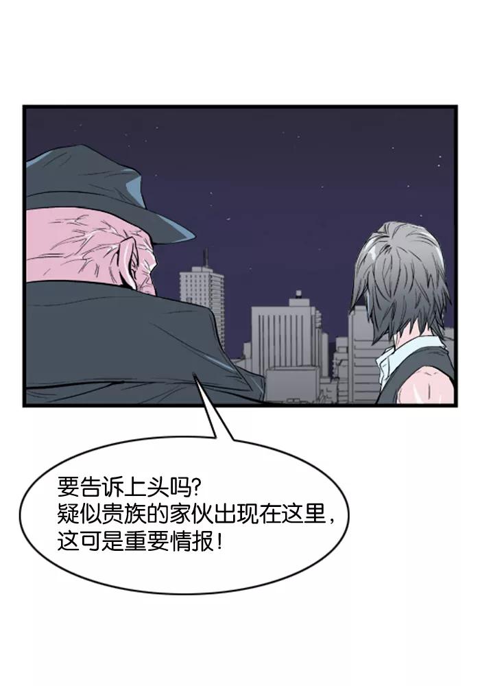 大贵族 第35话 第28页