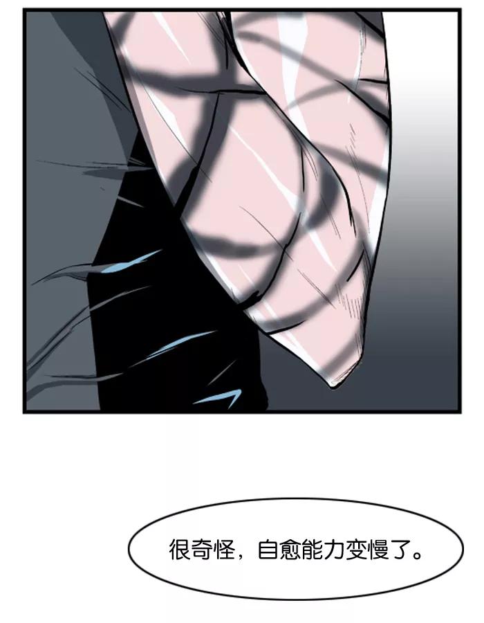 大贵族 第35话 第16页