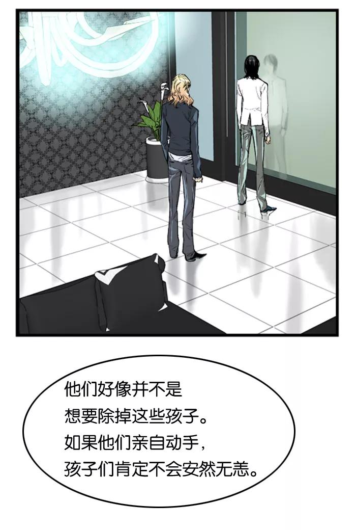大贵族 第35话 第4页
