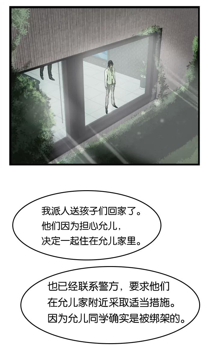 大贵族 第35话 第2页