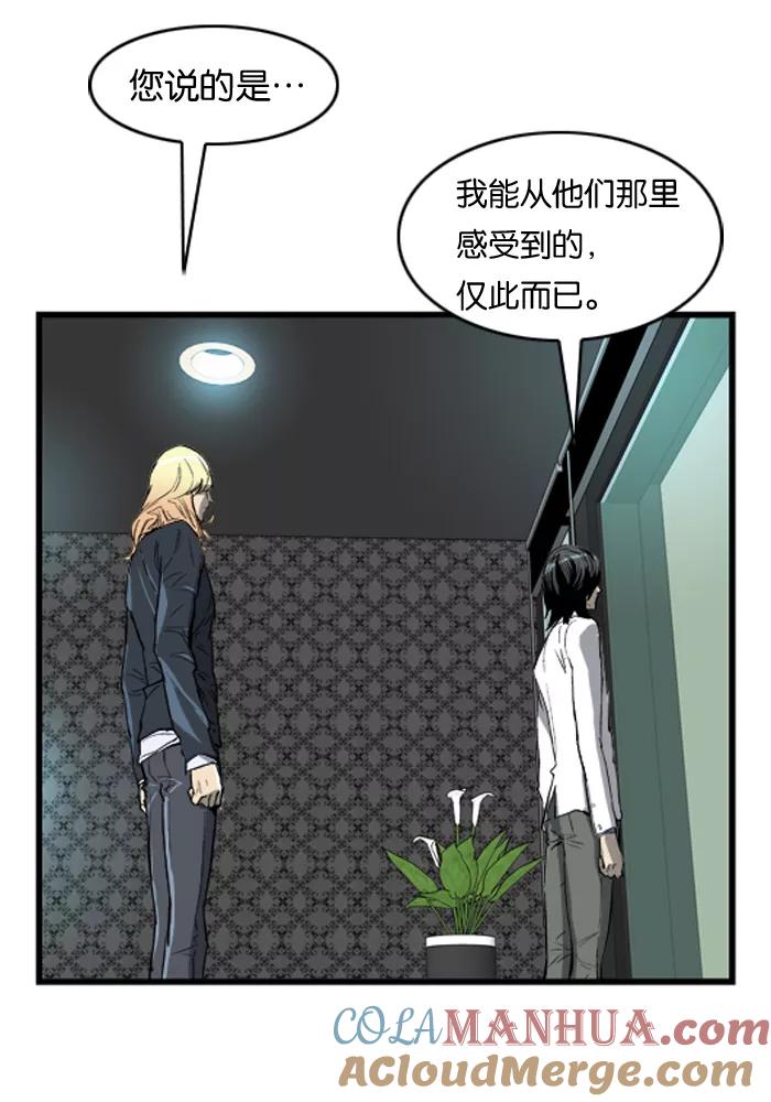 大贵族 第35话 第9页