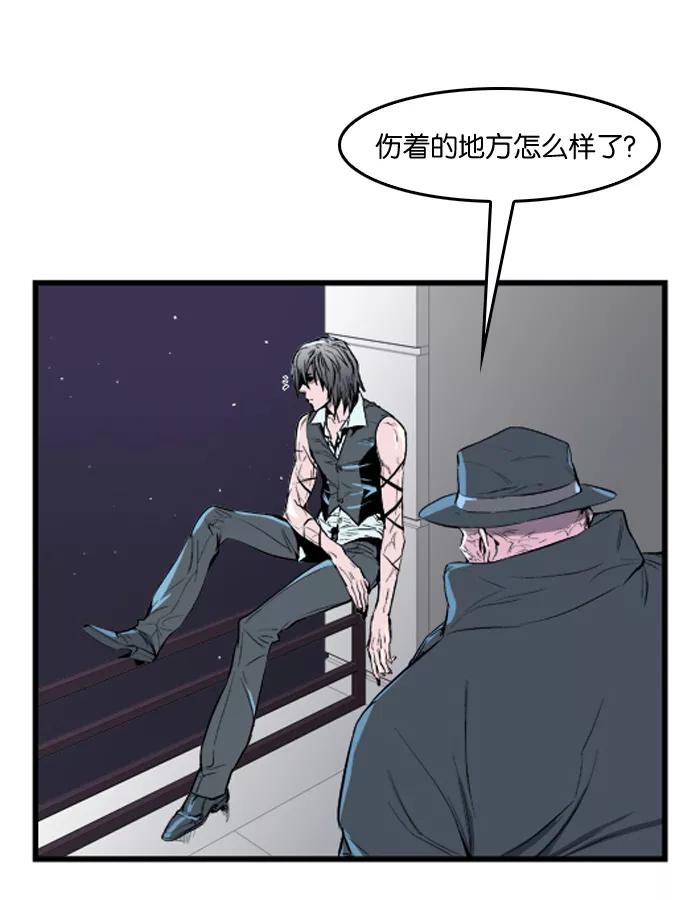 大贵族 第35话 第14页