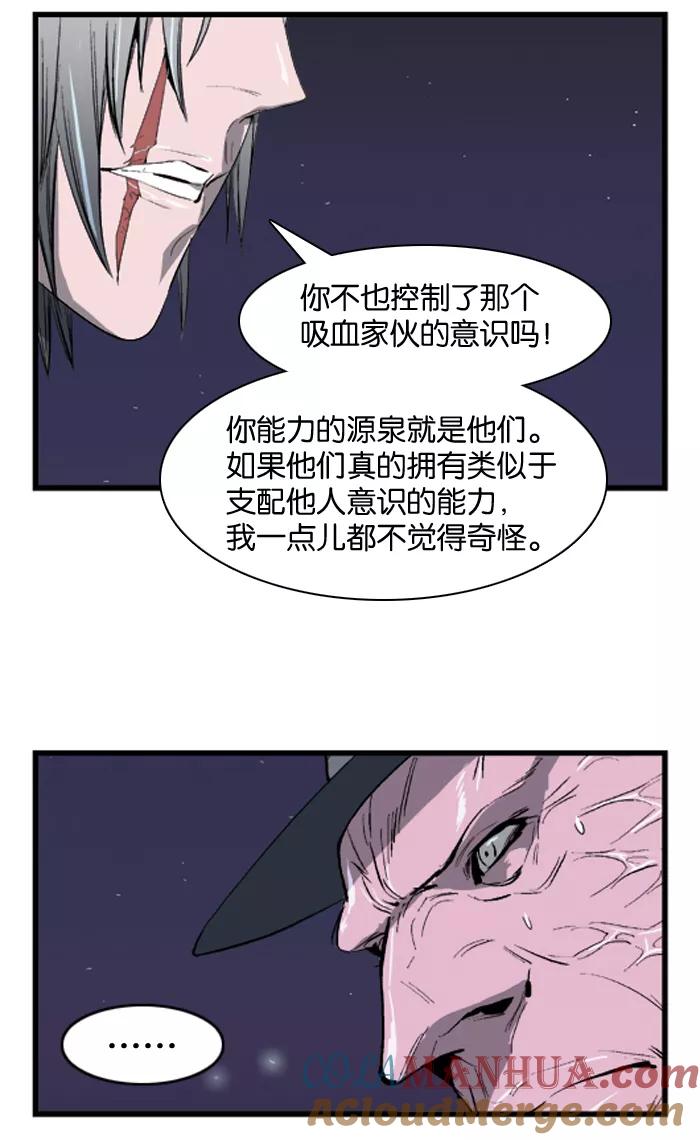大贵族 第35话 第25页