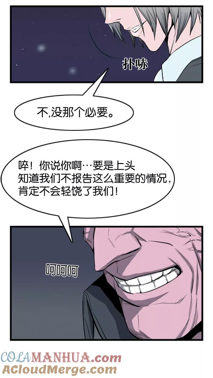大贵族 第35话 第29页
