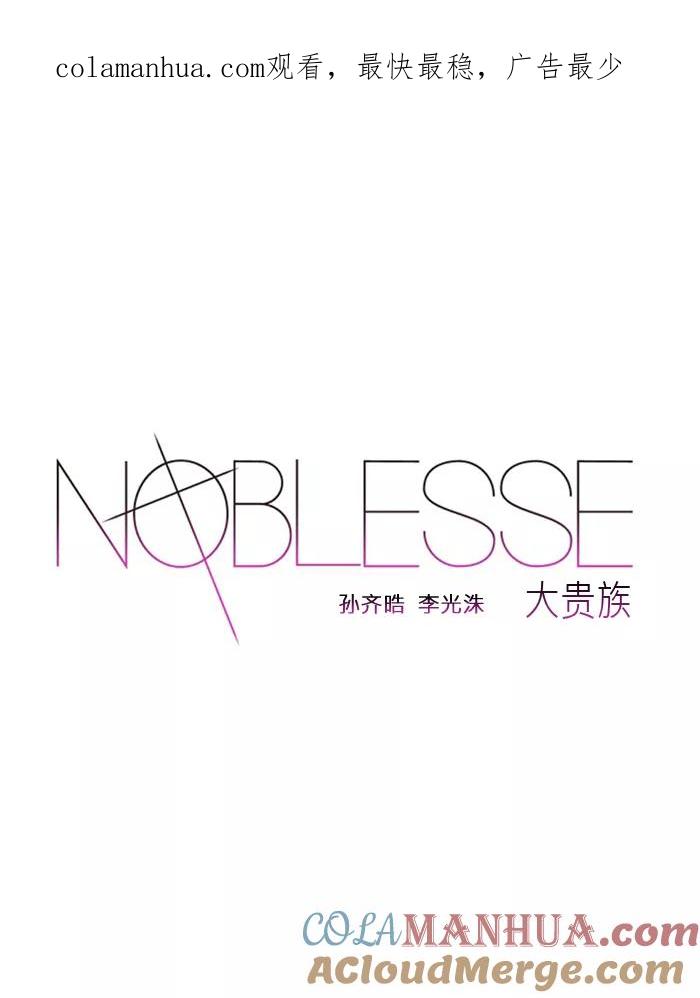 大贵族 第35话 第1页
