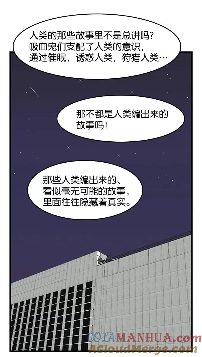 大贵族 第35话 第23页