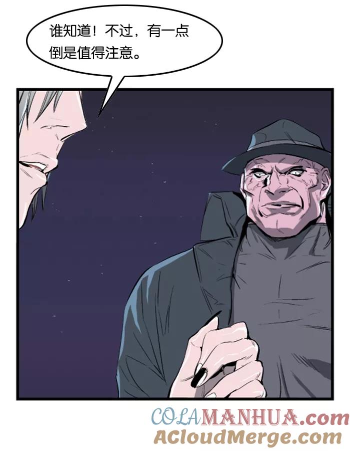 大贵族 第35话 第19页