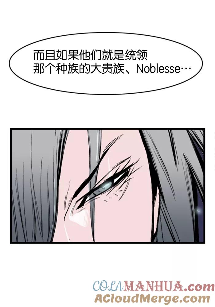大贵族 第35话 第27页